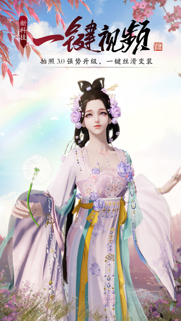 天涯明月刀手游软件封面