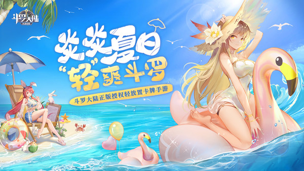 斗罗大陆：武魂觉醒软件封面
