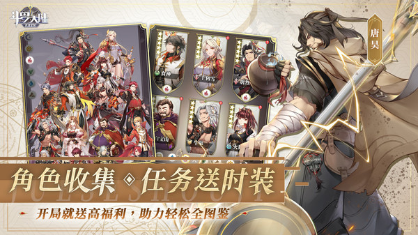 斗罗大陆：武魂觉醒软件封面