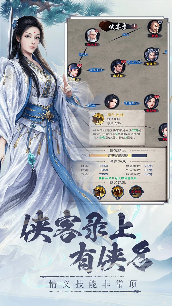 新倚天屠龙记-新赛季开启软件封面