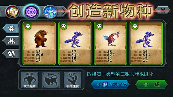 兽王争霸-动物塔防卡牌合成软件封面