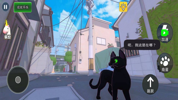 猫咪大冒险-小猫咪大城市软件封面