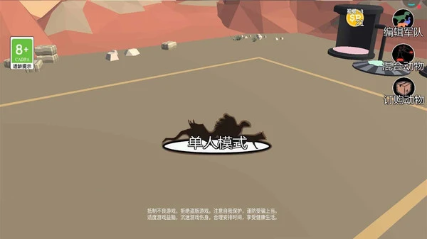 动物融合模拟器软件封面