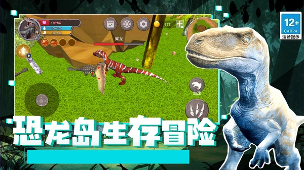 恐龙岛生存冒险软件封面