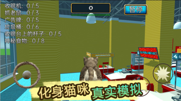 真实猫咪模拟软件封面