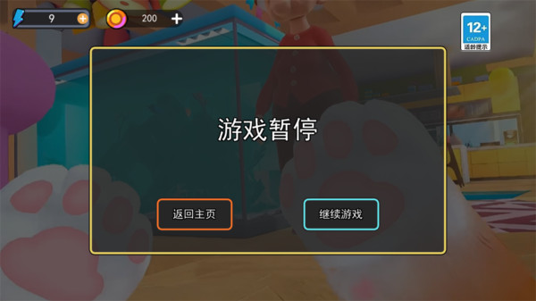 猫咪城市模拟软件封面