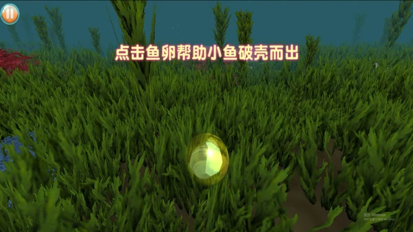 美味海洋进化软件封面