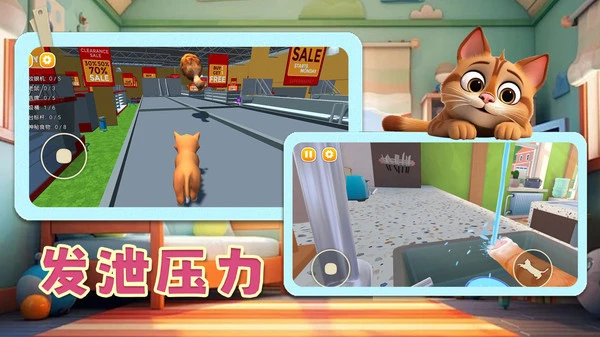 欢乐萌宠大作战-我是一只猫软件封面