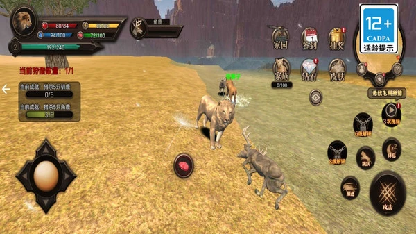 终极动物模拟3D软件封面