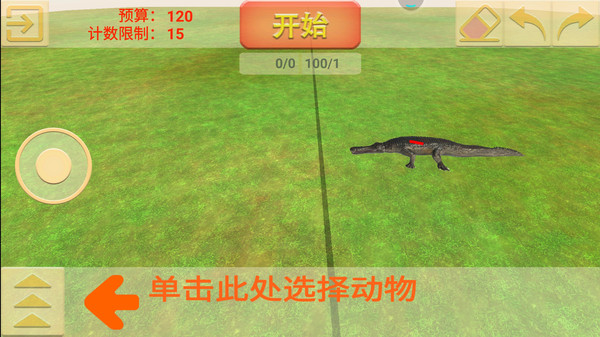动物融合大作战软件封面