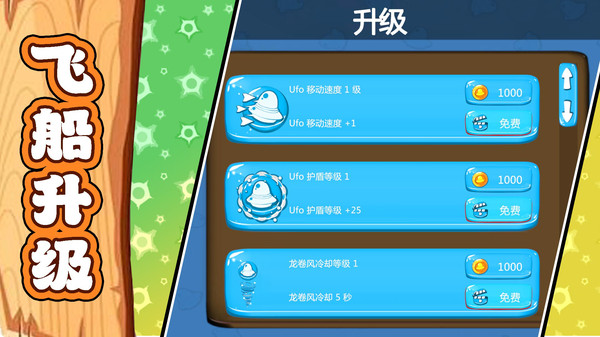 太空勇士杀杀杀软件封面