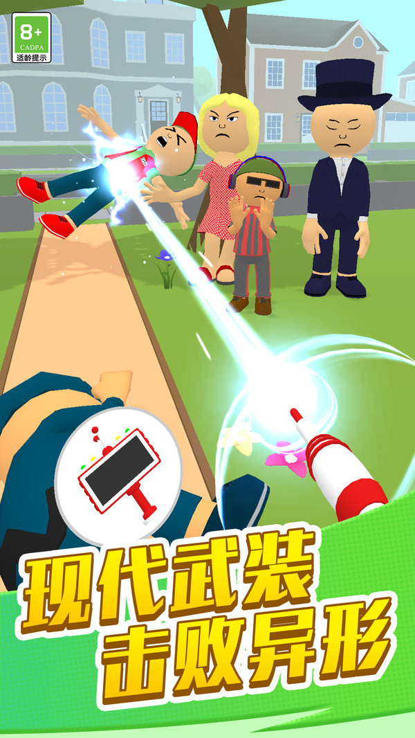 查找外星人软件封面