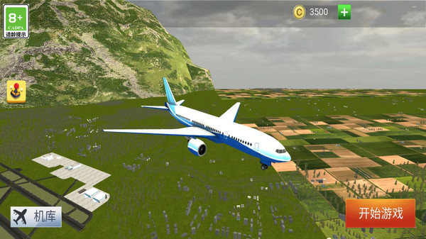 真实飞行模拟3D软件封面
