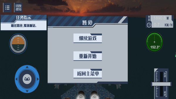舰载机训练模拟软件封面