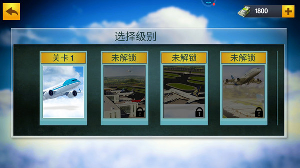 飞行模拟器软件封面