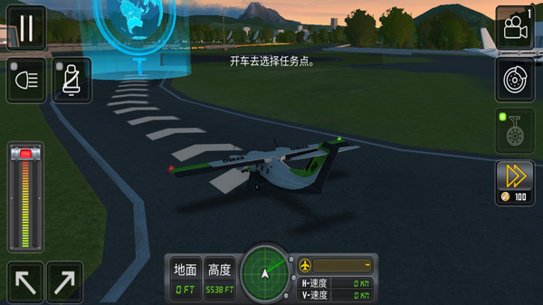 飞行模拟器3D软件封面
