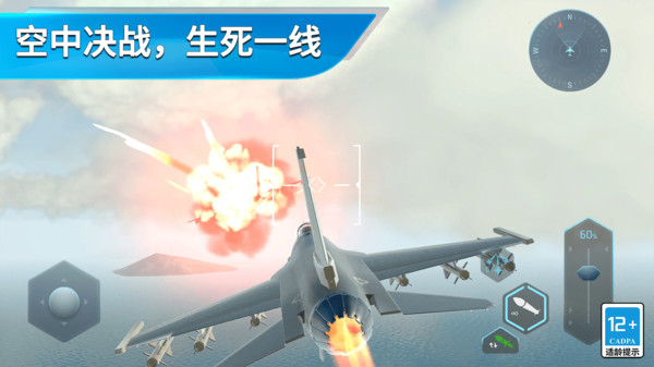 解压打飞机软件封面