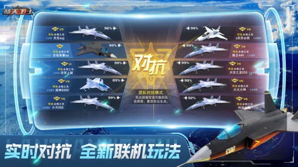 蓝天卫士软件封面