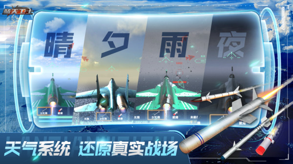 蓝天卫士软件封面