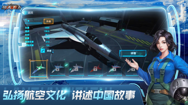 蓝天卫士软件封面