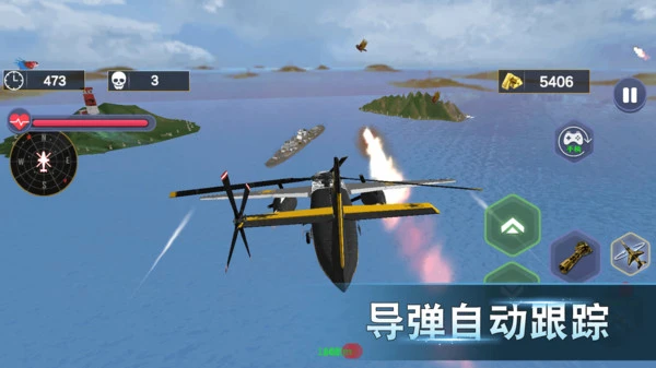 战机之翼软件封面