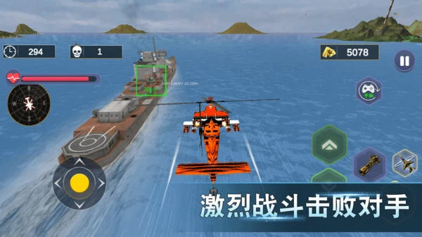 战机之翼软件封面