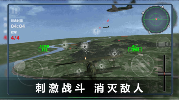 真实机长飞机模拟驾驶软件封面