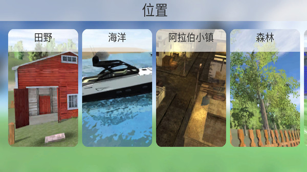 模拟无人机飞行软件封面