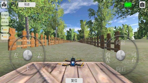 模拟无人机飞行软件封面