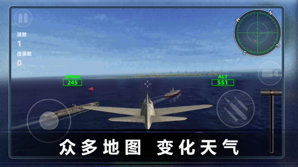 真实机长飞机模拟驾驶软件封面