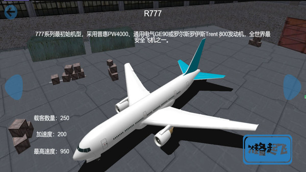 真空战飞行射击软件封面