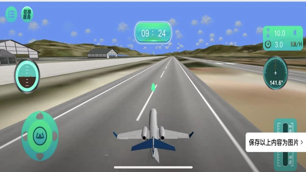 真空战飞行射击软件封面