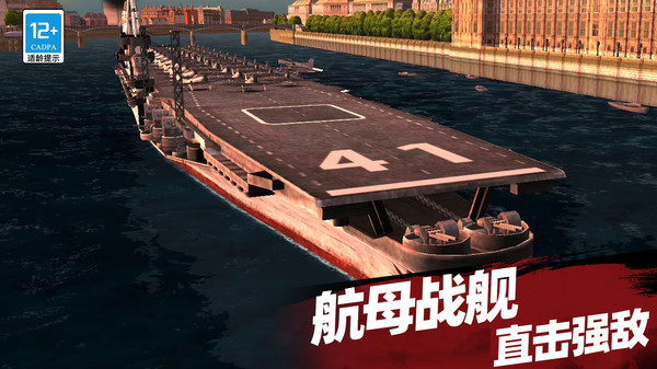无限打击-战舰传说软件封面