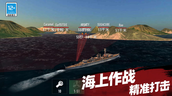 无限打击-战舰传说软件封面
