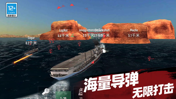 无限打击-战舰传说软件封面