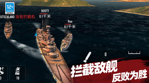 无限打击-战舰传说软件封面