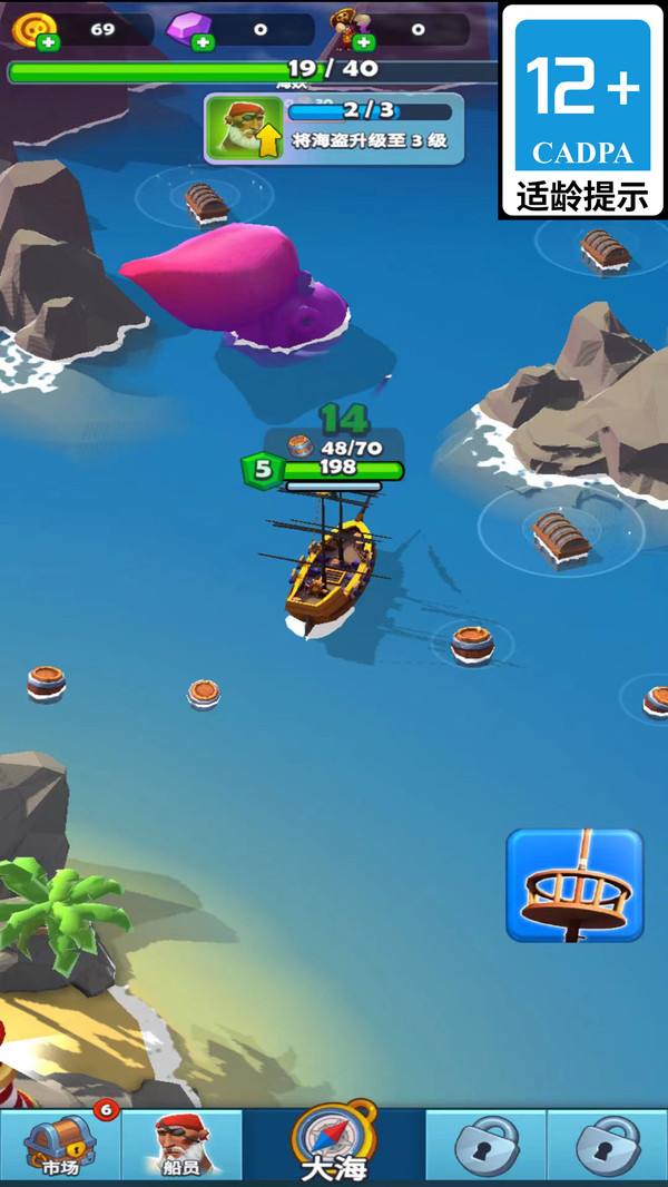 海域盛宴软件封面