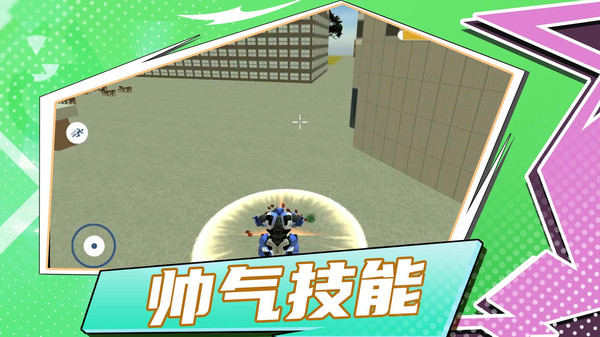 都市机甲模拟器软件封面
