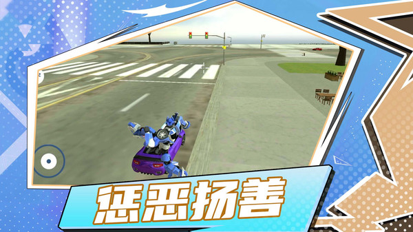 都市机甲模拟器软件封面