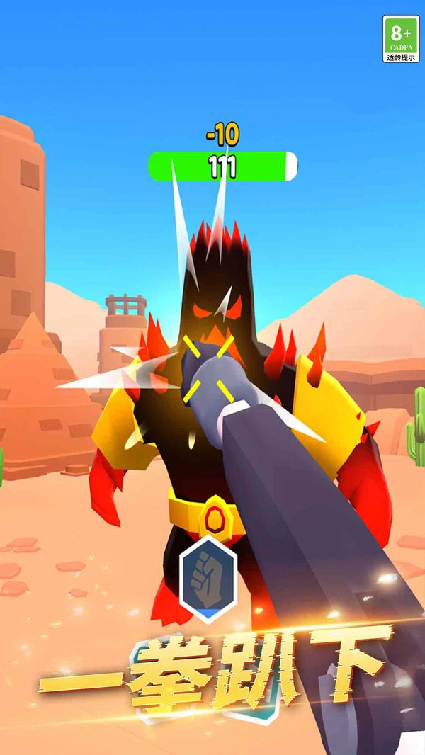 机器人拯救城市软件封面