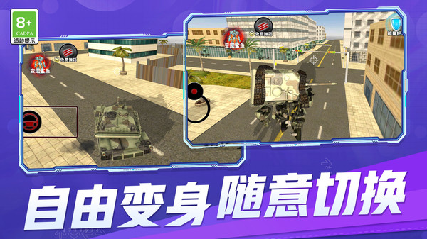 超能钢铁战士软件封面