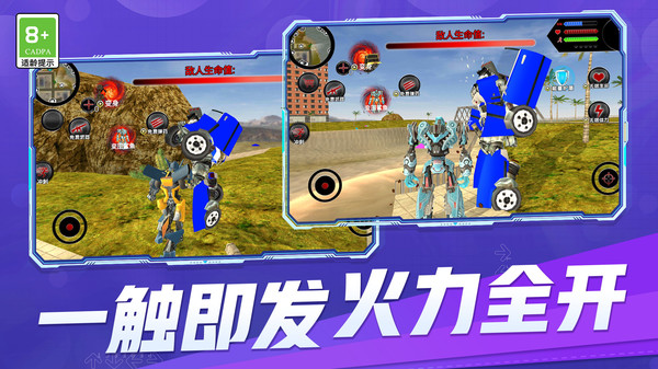 超能钢铁战士软件封面