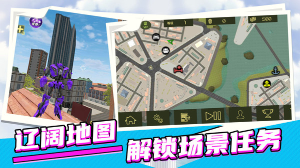 城市英雄机甲救援第3张手机截图