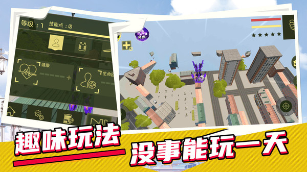 城市英雄机甲救援第5张手机截图