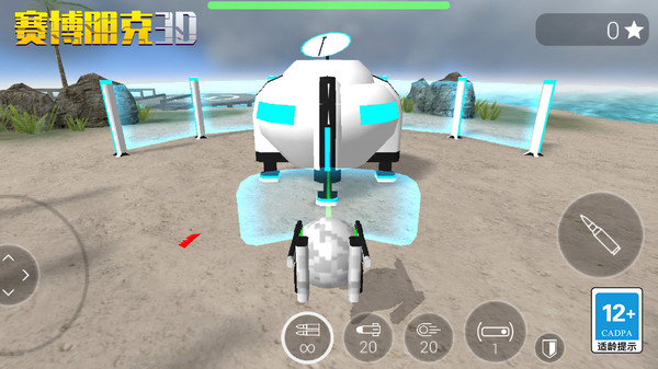 赛博朋克3D软件封面