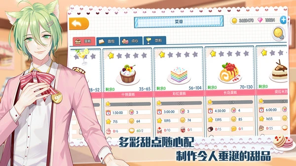 萌猫物语软件封面