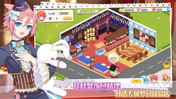 萌猫物语软件封面