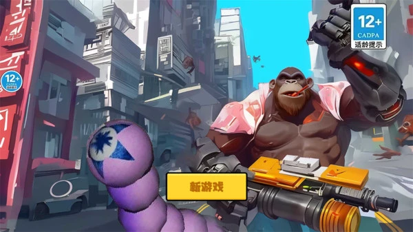 外星虫族入侵软件封面