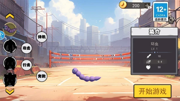 外星虫族入侵软件封面