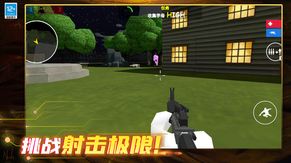 无敌射手软件封面